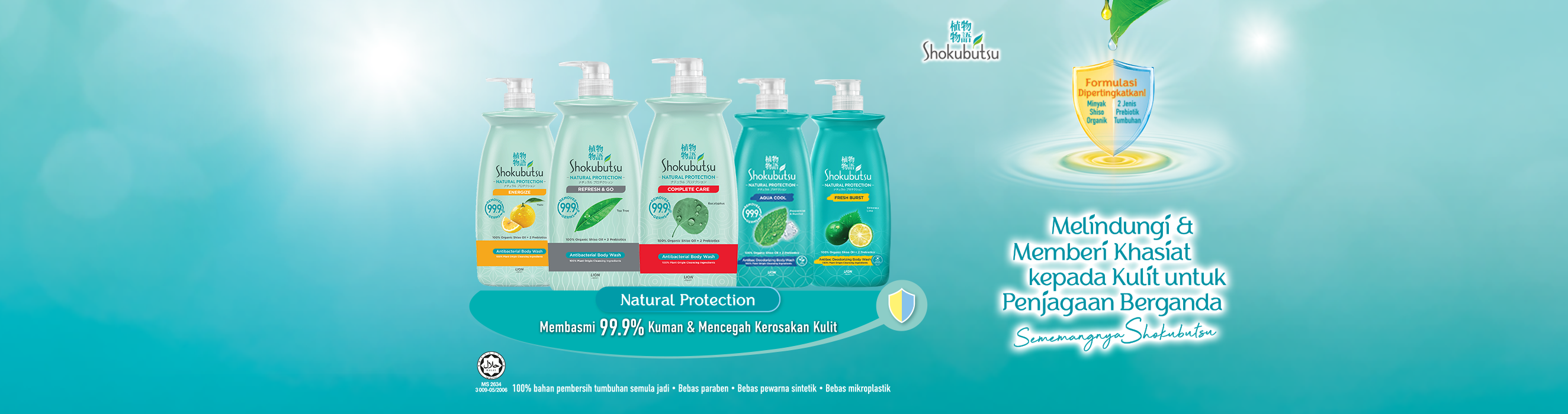 Shoku_NaturalProtection_KV_Banner